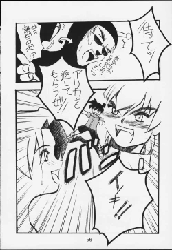 Page 55 of Comic BonBobon! 2000-08