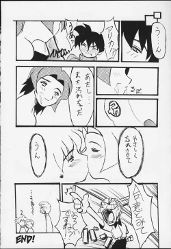 Page 59 of Comic BonBobon! 2000-08