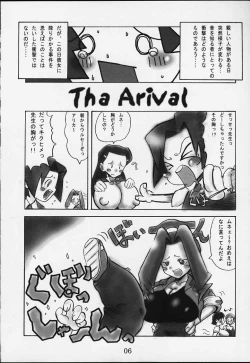 Page 5 of Comic BonBobon! 2000-08