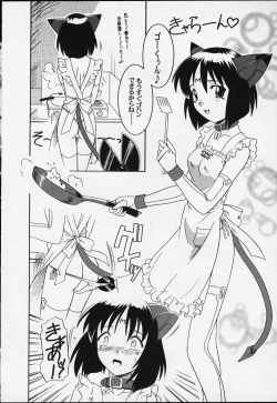 Page 77 of Comic BonBobon! 2000-08