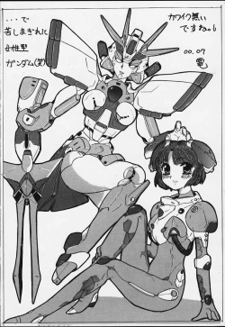 Page 82 of Comic BonBobon! 2000-08