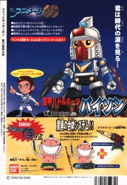 Page 85 of Comic BonBobon! 2000-08