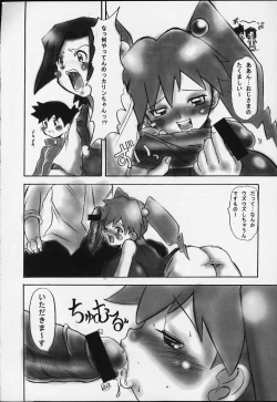 Page 9 of Comic BonBobon! 2000-08