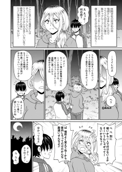 Page 107 of Zenryoku Ana MusumeMaiden