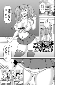 Page 10 of Zenryoku Ana MusumeMaiden