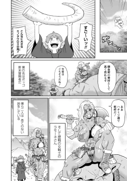 Page 131 of Zenryoku Ana MusumeMaiden