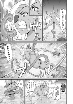 Page 190 of Zenryoku Ana MusumeMaiden