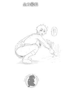 Page 231 of Zenryoku Ana MusumeMaiden