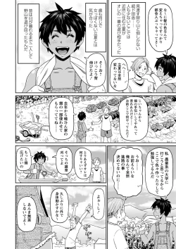 Page 35 of Zenryoku Ana MusumeMaiden