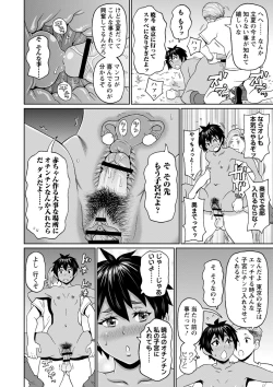 Page 51 of Zenryoku Ana MusumeMaiden