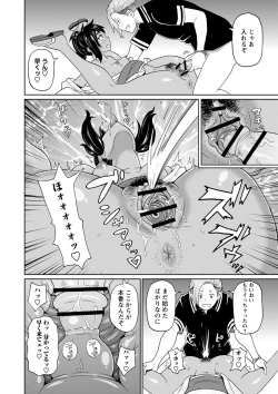 Page 75 of Zenryoku Ana MusumeMaiden