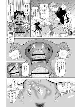 Page 77 of Zenryoku Ana MusumeMaiden