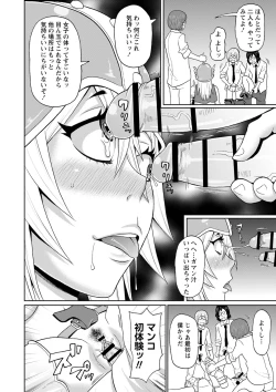 Page 99 of Zenryoku Ana MusumeMaiden