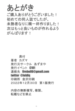 Page 15 of BURIKKOBITCH