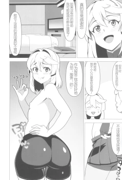 Page 6 of BURIKKOBITCH