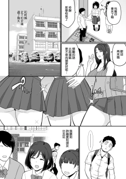 Page 28 of Kanojo no Mama ga H Sugite Gaman Dekinai