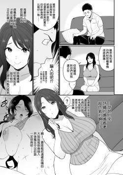 Page 9 of Kanojo no Mama ga H Sugite Gaman Dekinai