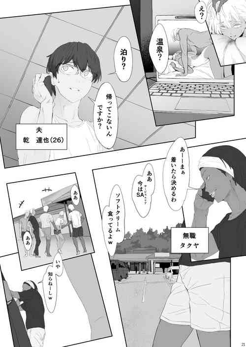 [oilan (Yamada Tarou)] Fuufu to Yavai Yatsura to Gakusei to Ikaho Onsen Hen