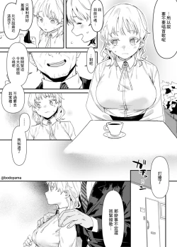 Page 1 of Producer ni Damasarete Manmato Shojo o Itadakareru Ko