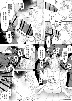 Page 3 of Producer ni Damasarete Manmato Shojo o Itadakareru Ko