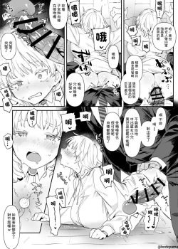 Page 5 of Producer ni Damasarete Manmato Shojo o Itadakareru Ko