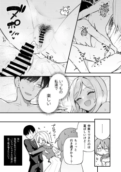 Page 29 of Tatoeba Konna Million Theater Vol. 10 Rio no Kyori