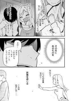 Page 9 of Tatoeba Konna Million Theater Vol. 10 Rio no Kyori