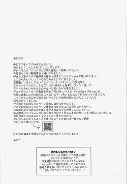 Page 32 of Daishou no Hate