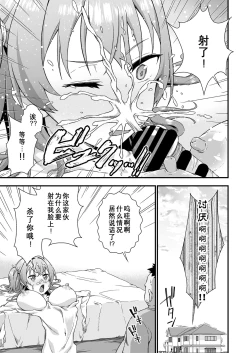 Page 10 of Kawa-ka daiko