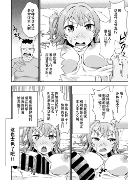 Page 11 of Kawa-ka daiko