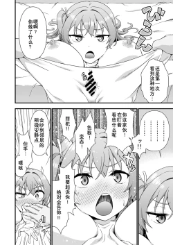 Page 15 of Kawa-ka daiko