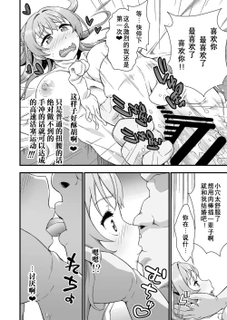 Page 19 of Kawa-ka daiko