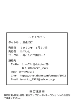 Page 23 of Kawa-ka daiko