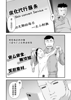 Page 4 of Kawa-ka daiko