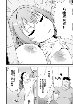 Page 6 of Kawa-ka daiko