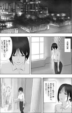 Page 21 of Sakkin Zuke no Hitozuma2