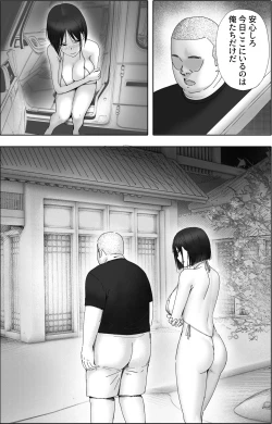 Page 33 of Sakkin Zuke no Hitozuma2