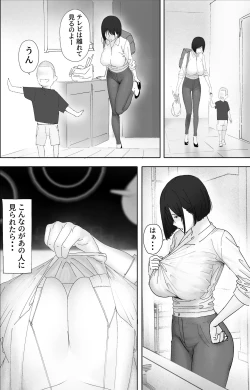 Page 8 of Sakkin Zuke no Hitozuma2