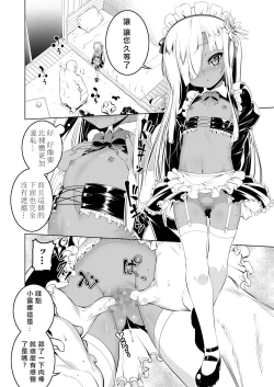 Page 11 of Papakatsu Little Witch II