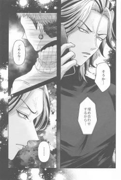 Page 16 of Kakure Layer MichuaHidden Layer Michua kun