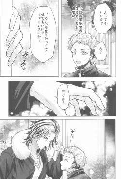 Page 18 of Kakure Layer MichuaHidden Layer Michua kun