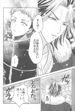 Page 19 of Kakure Layer MichuaHidden Layer Michua kun