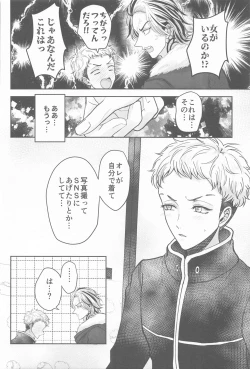 Page 21 of Kakure Layer MichuaHidden Layer Michua kun