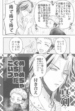 Page 29 of Kakure Layer MichuaHidden Layer Michua kun