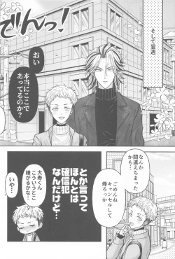 Page 35 of Kakure Layer MichuaHidden Layer Michua kun