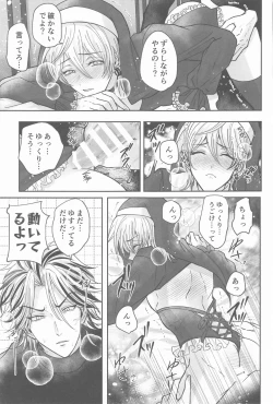 Page 46 of Kakure Layer MichuaHidden Layer Michua kun