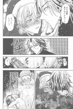 Page 49 of Kakure Layer MichuaHidden Layer Michua kun