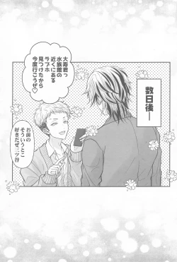 Page 52 of Kakure Layer MichuaHidden Layer Michua kun