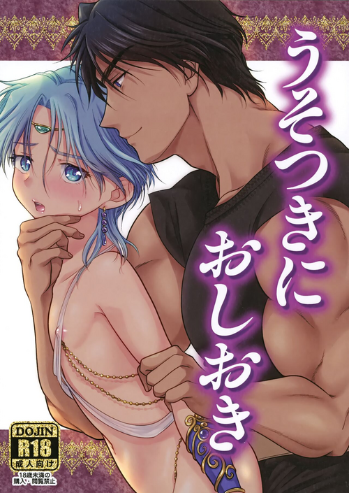 (Haruka Naru Outo 15) [Ohanabatake Typhoon (Anesaki Rachel)] Usotsuki ni Oshioki (Arslan Senki)