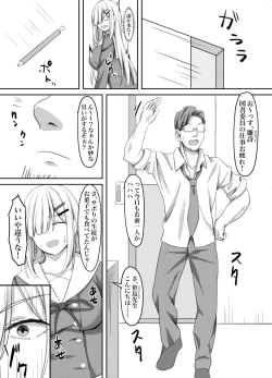 Page 4 of Onanie Gurui no InCha Joshi wa Anal Choukyou de Kairaku Ochi